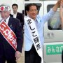 【福島】自民“現役大臣”落選危機で野党にネガキャン攻撃