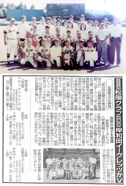 近畿軟式野球大会での記念写真（前列左が前田＝岸和田イーグレッツ提供。下は当時の新聞記事）／（提供写真）
