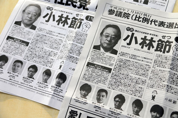 右が神奈川で配布された公報、顔写真が黒くつぶれている（左は東京）／（Ｃ）日刊ゲンダイ
