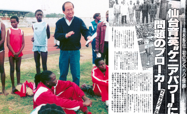 ケニアの陸上大会にも頻繁に顔を出した（左）、小林氏を取り上げた週刊文春の記事／（提供写真）