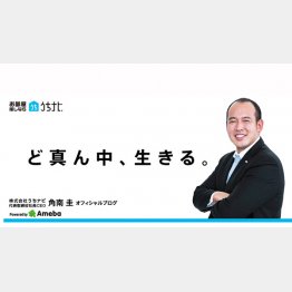 角南圭社長はなぜ、突然…?