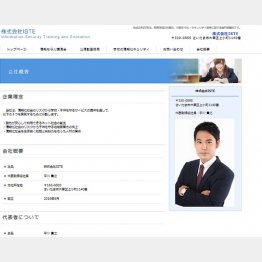 教育コンサル会社の社長だった平川貴之容疑者