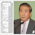 都知事時代は巨額の税金を浪費（Ｃ）日刊ゲンダイ