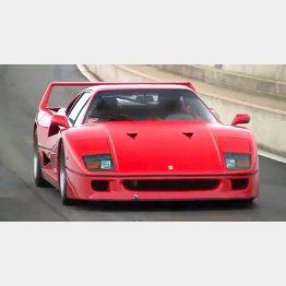 盗まれた車と同型のF40