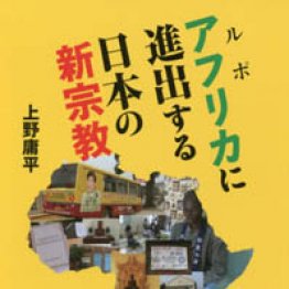 熱狂というより お祭り感覚に近いノリで活動 日刊ゲンダイdigital