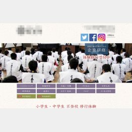 テレビもこの寺を紹介していた