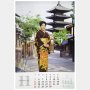 長澤まさみ表紙 東宝カレンダーに山村紅葉“初起用”のナゼ