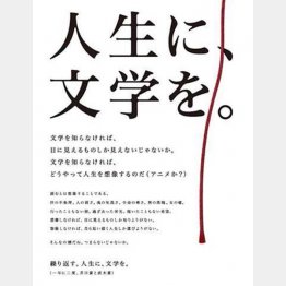 日本文学振興会の広告