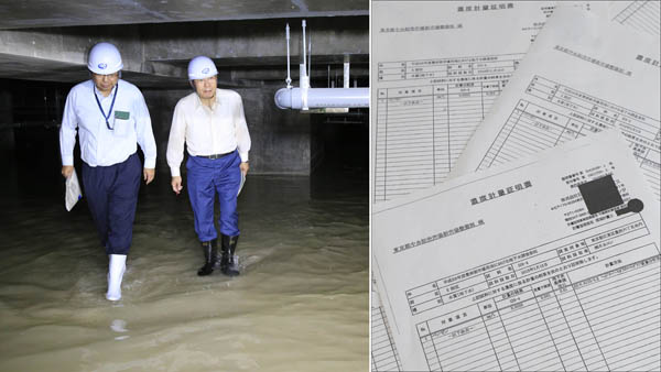 “のり弁”状態で開示された地下水調査資料（右）／（Ｃ）日刊ゲンダイ