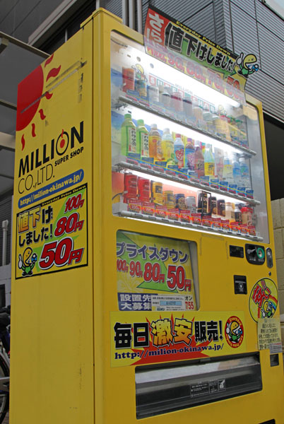 関東圏で1000台突破 沖縄発 激安自販機 はなぜ快進撃 日刊ゲンダイdigital