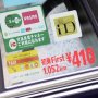 “初乗り410円”開始1週間…タクシードライバーたちの嘆き