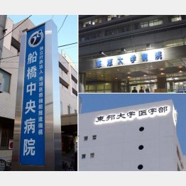(左から時計回りに)3容疑者がそれぞれ所属する船橋中央病院、東京慈恵会医科大付属病院、東邦大学医学部
