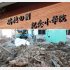 ゴミは残る（建設中の瑞穂の國記念小學院の敷地内で）／（Ｃ）日刊ゲンダイ