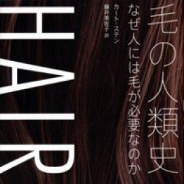 つむじ の流れで脳の異常が分かる 日刊ゲンダイdigital