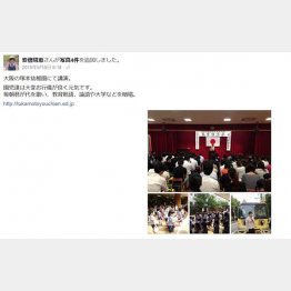 「断りきれなくて名誉校長に就任した」と言うが…（昭恵夫人のフェイスブックより）