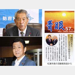 松浦市長は日本会議“別働隊”の首長会議トップ（左下＝実弟の岸信夫外務副大臣）／（Ｃ）共同通信社