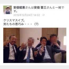 これは「共謀」にあたるのか（左が加計理事長）／（昭恵夫人のフェイスブックから）