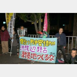 辺野古新基地反対デモ（Ｃ）日刊ゲンダイ