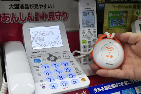 コードレス電話機JD-AT82CE（Ｃ）日刊ゲンダイ