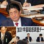 森友、加計、改憲宣言…すべての裏に「日本会議」の異常