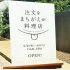 急上昇ワードにも登場（公式インスタグラムから）