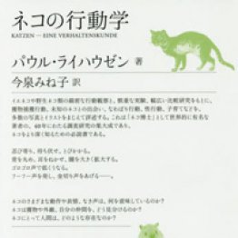 猫が 獲物 を見せにくるのは飼い主の訓練のため 日刊ゲンダイdigital