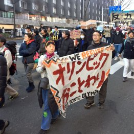 東京でも反五輪のデモがあった（今年１月）／（Ｃ）日刊ゲンダイ