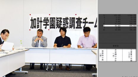 森友と同じ構図に 加計学園「建設費水増し疑惑」に新証拠