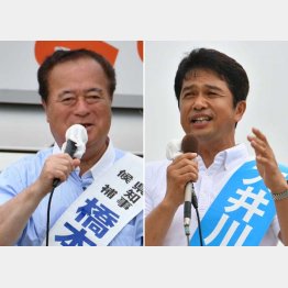 現職の橋本候補（左）と自公推薦の大井川候補（Ｃ）日刊ゲンダイ
