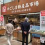 自治体連携の観光地域づくり「日本版DMO」は大手の餌食