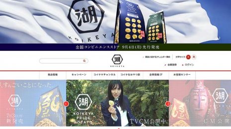 幻の男爵イモでポテチ 湖池屋“プレミアム路線”の狙いとは