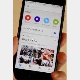 保存した写真でコラージュも（Ｇｏｏｇｌｅフォト）／（Ｃ）日刊ゲンダイ