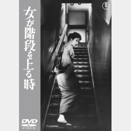 「女が階段を上る時」ＤＶＤ発売中。発売・販売元＝東宝