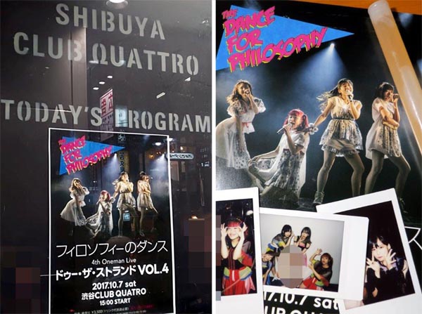 コンサートは７日に東京・渋谷で行われた（提供写真）