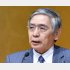 ババを引かされた？（黒田日銀総裁）／（Ｃ）日刊ゲンダイ