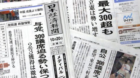 「1強」「圧勝」メディアが一斉に同じ言葉を使う時は疑え