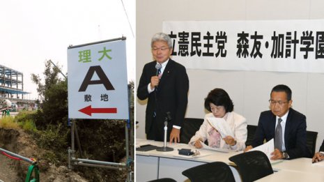 認可の前提条件と矛盾 加計獣医学部が「留学生」大量募集