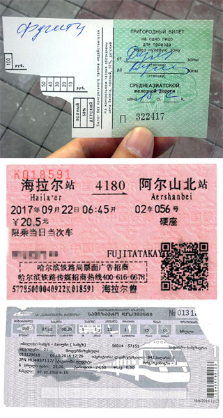 上から順にタジキスタン、中国、ジョージアの乗車券（提供写真）