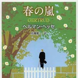青春の蹉跌をほろ苦く描いた名作
