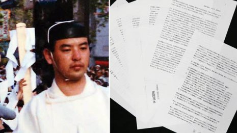 富岡八幡宮4人死傷 容疑者の“遺言”とメッタ刺しの動機