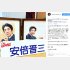 「インスタ映え」狙い？　（安倍首相のインスタグラムから）