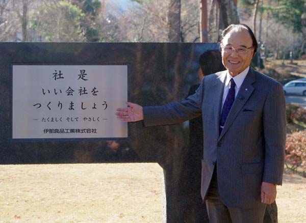 まとめ買い歓迎 塚越寛 伊那食品工業株式会社 塚越寛会長 経営と人生を