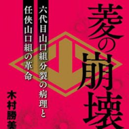 誰が五輪やリニアを必要としているのか