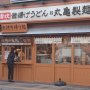 トリドール<下>製麺、天ぷら…こだわり店内調理で差別化