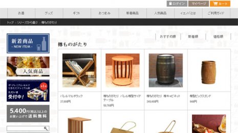 「サントリー」歴史染み込んだオーク材で作る個性派家具