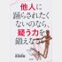 （Ｃ）日刊ゲンダイ