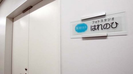 新成人だけじゃない 大手地銀も騙された「はれのひ」粉飾