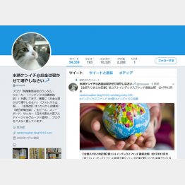 ツイッターでも情報収集(SNSから）