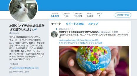 アプリやSNSで上手に情報収集 マネーのプロのオススメは