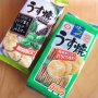 スナックと米菓の中間的存在 亀田製菓「うす焼シリーズ」